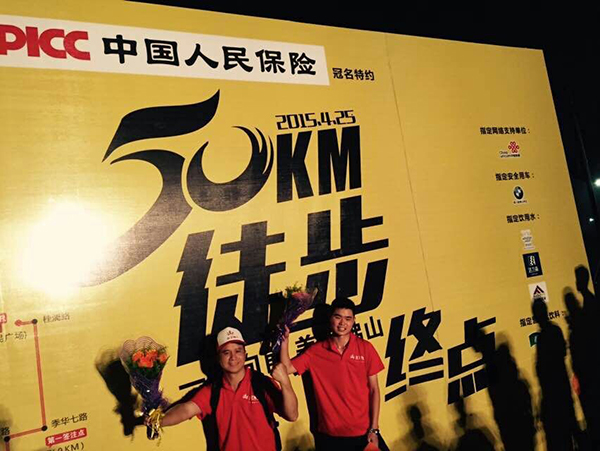 50公里徒步九洲国际官网任性开走