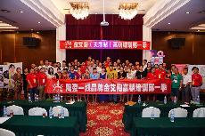 2014年8月4日九洲国际官网瓷砖终端实战培训-天津站