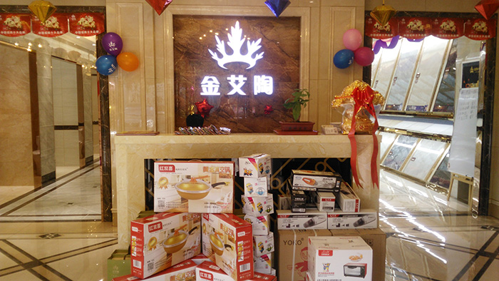 九洲国际官网山东胶州专卖店
