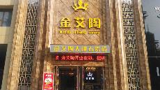 九洲国际官网山东胶州专卖店