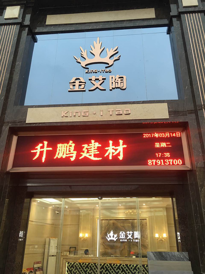 九洲国际官网潮南专卖店