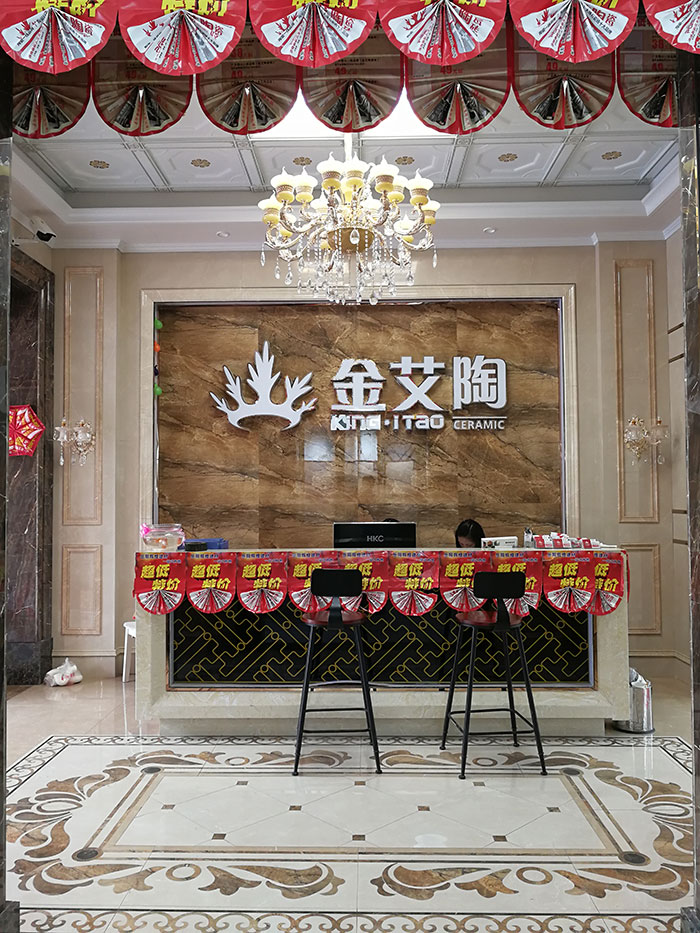 九洲国际官网湖南岳阳专卖店