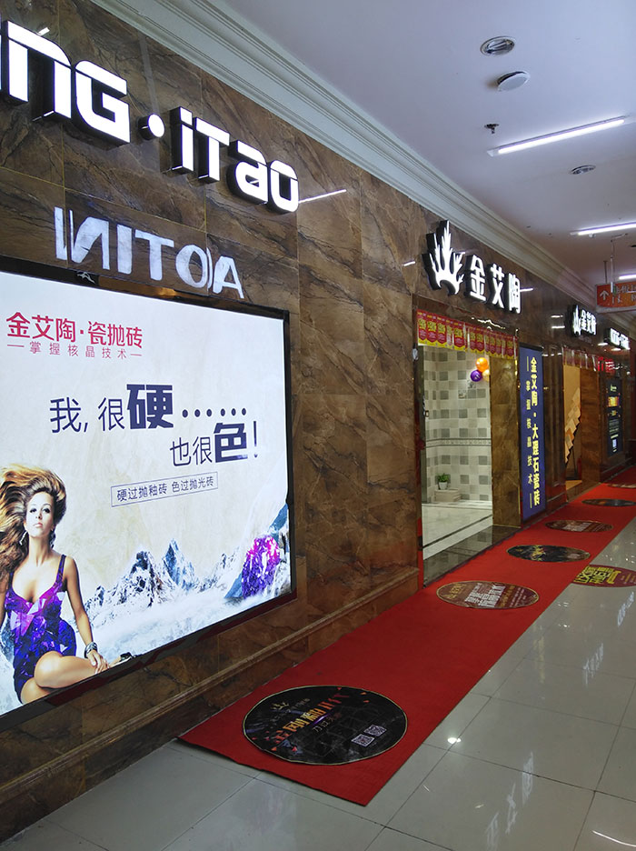九洲国际官网湖北十堰专卖店表立面