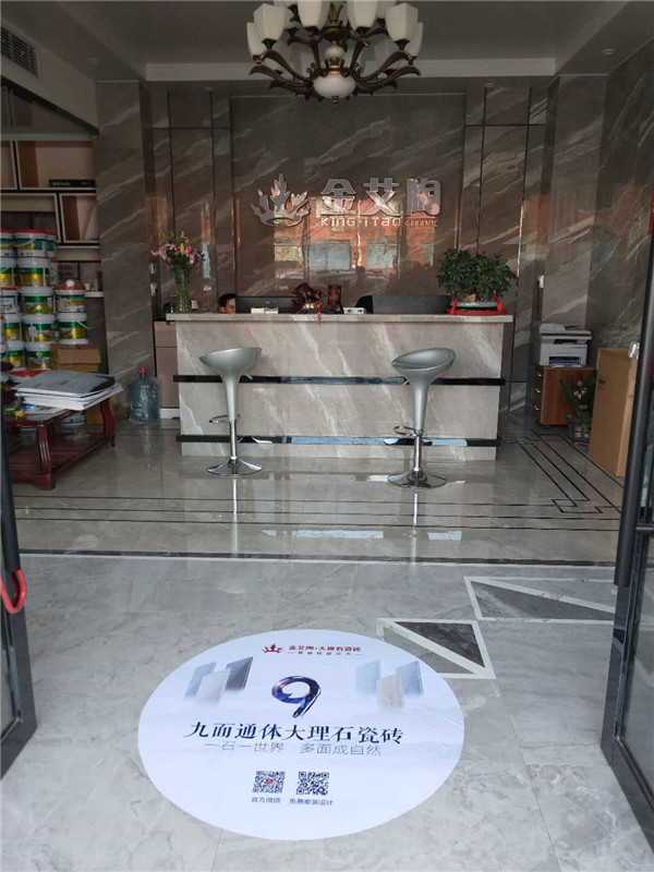 九洲国际官网浙江富阳专卖店