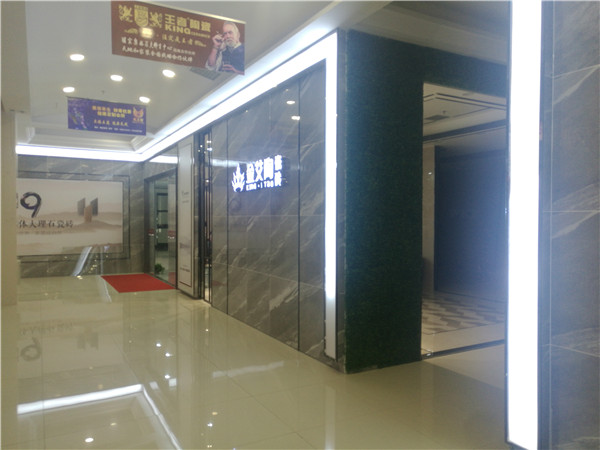 九洲国际官网内蒙古包头专卖店