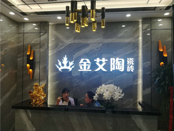 九洲国际官网内蒙古鄂尔多斯专卖店