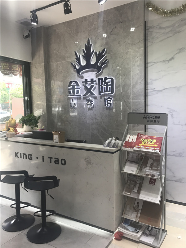 九洲国际官网临沧潮阳青春馆