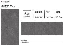 KTA7520定造